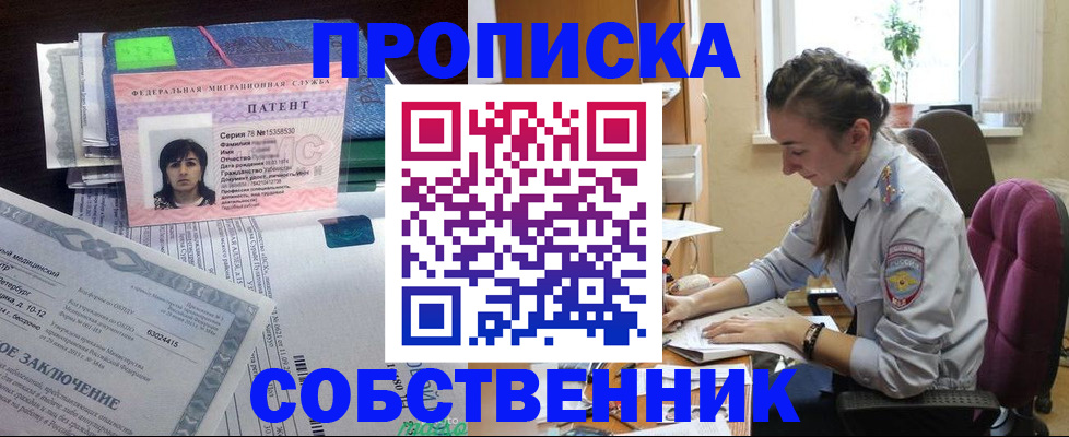 временная регистрация недорого в Зеленоградске