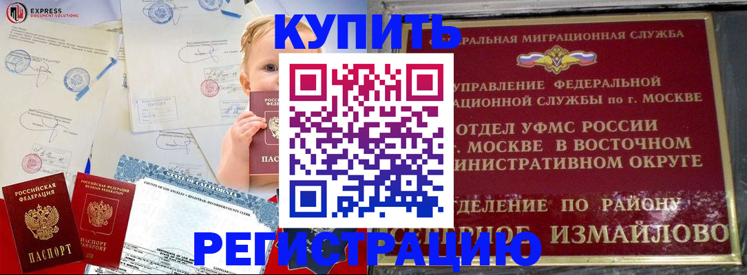 прописка законно в Зеленоградске