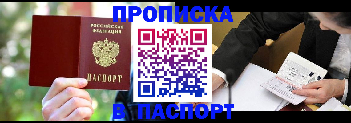 миграционный учет в Зеленоградске