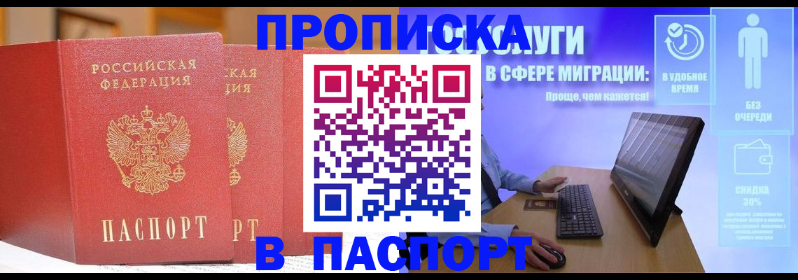 временная регистрация для школы в Зеленоградске
